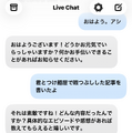 ここは電波の届かない地下つけ麺屋。iPhone内蔵のApple純正スタンドアロンLLM「アシスタント」と暇つぶしチャットしてみた（CloseBox）
