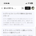 作曲AIが新時代に突入。SunoがMIDI出力とマルチトラック編集（DAW）に対応、Tuneeは6曲同時生成で一般公開（CloseBox）