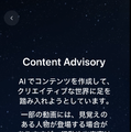 自分を他の動画にカメオ出演させられるOpenAIの動画生成AI「Sora 2」を使ってみた。iPhone必須＆招待制で日本も対象に（CloseBox）
