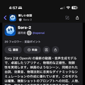 Sora 2がリアルな人物を固定できない問題。プロンプトオンリーメソッドはAPI開放で不要に？（CloseBox）