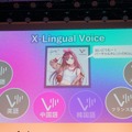 声をデータとして扱う時代に──NTTが仕掛ける音声AIのトラスト基盤「VOICENCE」(石野純也)