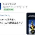 Soraアプリ、日本の全ユーザー（iPhone）に開放。ペットやキャラもカメオ登録できるようになったので、愛猫と猫耳少女に共演してもらった（CloseBox）