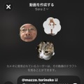 Soraアプリ、日本の全ユーザー（iPhone）に開放。ペットやキャラもカメオ登録できるようになったので、愛猫と猫耳少女に共演してもらった（CloseBox）