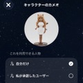 Soraアプリ、日本の全ユーザー（iPhone）に開放。ペットやキャラもカメオ登録できるようになったので、愛猫と猫耳少女に共演してもらった（CloseBox）
