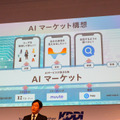 AIの影を光に──KDDI×Googleが挑む、生成AI時代のメディア共創モデル（石野純也）