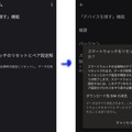 Pixel Watchで使うスマホを乗り換えたらSuicaや設定はどうなる？ヘルプにもなかったその結末（Google Tales）