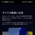 ぜんぶAIショート動画のSNS、SoraアプリがAndroidユーザーにも開放されたので、みんなも偽動画を作って投稿しよう（CloseBox）