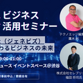 11/12（水）テクノエッジイベント：AIガジェットをどう使いこなす？『PLAUD NOTE』の次に知りたいリアルな話