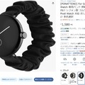 Pixel Watchのバンド、今日はどれでいく？　純正・サードパーティの構造別お買い物ガイド（Google Tales）