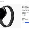 Pixel Watchのバンド、今日はどれでいく？　純正・サードパーティの構造別お買い物ガイド（Google Tales）