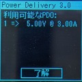 「PD対応」はホント？ダイソーのUSB-Cポート付き電源延長コード（1100円）を検証：#てくのじ何でも実験室