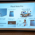 新製品のPlaud Note Pro