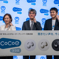 NTTソノリティの新ブランド「cocoe」、世界初のオープンイヤー型集音器「cocoe Ear」を12月23日からクラファン開始