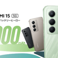 Xiaomiから押し切り型スマホ「REDMI 15 5G」3万円台で7000mAh、FeliCaも搭載（スマホ沼）