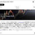 話し相手から頼れるエージェントへ。進化し続けたGoogle AIの2025年を振り返る（Google Tales）