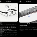 Looktech AIスマートグラスを試す。AIに見せて訊くカメラ搭載、「ジェネリック レイバンメタ」に留まらない工夫も