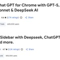 ChatGPTとの会話を丸ごと盗むChrome拡張機能、90万人以上がダウンロードする大規模被害（生成AIクローズアップ）