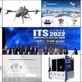 シェアドローンを充電する「止まり木」や音で火災検出など、韓国発のイノベーションイベントITS 2022をレポート（山根康宏）