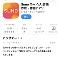 あなたがSunoだと思ってサブスクしているそのAI作曲サービスの正体（CloseBox）