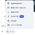 Geminiが歌を手に入れた。日本語の楽曲をチャットで作れるGoogle Lyria 3を使ってわかった限界（CloseBox）