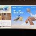 ASUS Zenbook SORA 14 / 16発表。Snapdragon X2 Elite採用、軽量ノートでAI性能80TOPSに到達