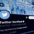 Twitter「認証済みバッジ」本人確認なしで一般発売。買ったアカウントを区別する方法