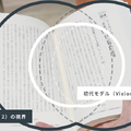 視野2.4倍のViXion2を体験。5cmから無限遠のオートフォーカス アイウェア、流体レンズ改良で歴然と広く見やすく