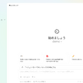 新連載「やってみようVibe Coding 」第1回。ヴァイブ・コーディングという言葉を聞いたことがありますか？（小泉勝志郎）