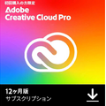 Amazonタイムセール：Adobe Creative Cloud Proが半額、4月9日23時59分まで