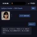 リップシンクする妻のAIアバターをClaude Codeと開発した。iPhoneでアクセスして音声対話ができる、その作り方（CloseBox）