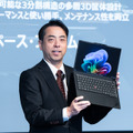 新ThinkPad X1は10数年ぶり新構造「スペース・フレーム」で性能・静音性・メンテ性向上  レノボThinkPad 2026年モデル10機種国内発表