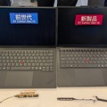 新ThinkPad X1は10数年ぶり新構造「スペース・フレーム」で性能・静音性・メンテ性向上  レノボThinkPad 2026年モデル10機種国内発表