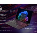 新ThinkPad X1は10数年ぶり新構造「スペース・フレーム」で性能・静音性・メンテ性向上  レノボThinkPad 2026年モデル10機種国内発表