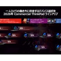 新ThinkPad X1は10数年ぶり新構造「スペース・フレーム」で性能・静音性・メンテ性向上  レノボThinkPad 2026年モデル10機種国内発表