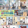 新連載「へにへにAIイベント探訪」第1回：秋葉原ロボットほこ天 2026はバトルありパレードあり、ロボットは個人の領域に（npaka）