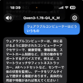 iPhone Airだけで動くAIとの音声対話アプリ、Claude Codeが一晩で作ってくれました。そして実感したMacとiPhoneの格差（CloseBox）