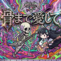 連載「歌うテックニュース」第5回：骨（ボーン）まで愛してほしいのよ。骨がなければ動かないのはゲームのキャラも人間も同じ（西川善司）