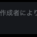 イーロン・マスク「Twitterはネット最大のクリック元」と謎主張、批判受け無言ツイート削除　特に説明せず