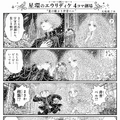 ChatGPT Images 2.0に少女漫画SFの16ページ読み切りを描いてもらった（CloseBox）
