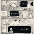 ChatGPT Images 2.0に少女漫画SFの16ページ読み切りを描いてもらった（CloseBox）