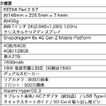Xiaomi REDMI Pad 2 9.7発売、早割2万1980円で2K 120Hz画面に大容量バッテリーの高コスパ タブレット