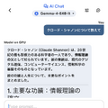 「最大3倍速」と「2.24倍速」、2つのLLM高速化技術は8GBのMacBook Neoに通じるか、128GB M4 Maxでも試して得た結論（CloseBox）