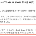 Android全機種が iPhoneへのファイル転送に対応、Quick ShareのQRコードでクラウド経由　AirDrop互換も対応機種拡大