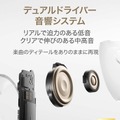 ノイキャン効果2倍のFreeBuds Pro 5発売　デュアルドライバ採用のファーウェイ最高峰イヤホン