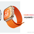 HUAWEI WATCH FIT 5 Pro発売　本格ゴルフ対応や心電図アプリも使えて10日間駆動のスポーツ系フラッグシップモデル