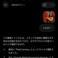 「これAI画像？」検出機能がChromeやGoogle検索に統合　AI コンテンツ検出APIをプレビュー提供、SynthID透かし導入企業も拡大