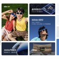 XREALが新ブランド「xbx」(X by XREAL)発表、若者向け「xbx a01」を中国で発売　AI自動HDR化と空間ブレ補正対応