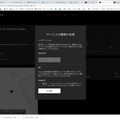 どこでも衛星インターネットのStarlink for RVが日本でもスタート。クルマもないのに切り替えた理由（CloseBox）