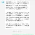 RokidスマートAIグラス レビュー　先行販売まもなく終了、「全部できる」スマートグラスをMeta・Evenと比較