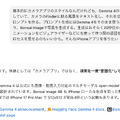 もうカメラはいらない。写真撮らないし。そう思っていた僕が一晩で開発したiPhone異世界カメラアプリ（CloseBox）